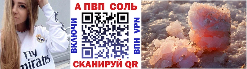 Alpha PVP Соль  Купить где  Гусь-Хрустальный 