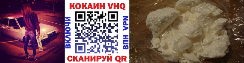 КОКАИН VHQ  Купить  Гусь-Хрустальный 