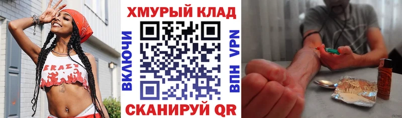 ГЕРОИН белый  Купить  Гусь-Хрустальный 