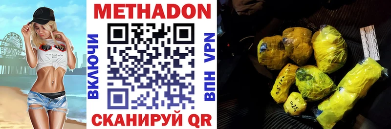 МЕТАДОН methadone Купить где Гусь-Хрустальный